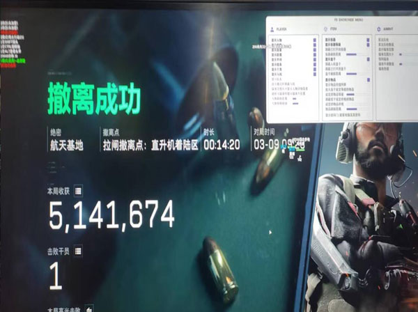 三角洲下载的辅助软件透视自瞄效果